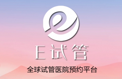 我的乌克兰试管婴儿好孕历程